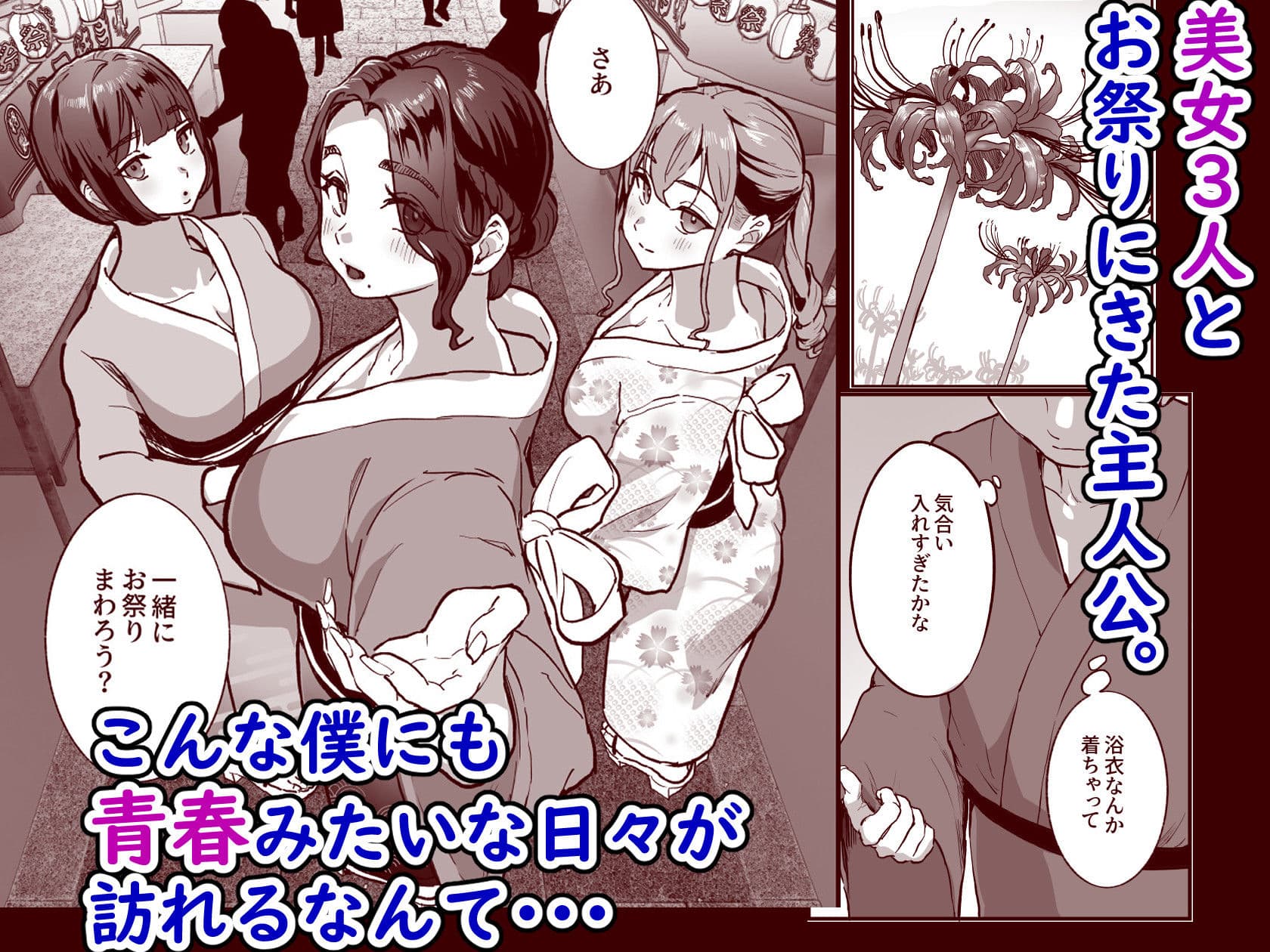 勃禁村 〜勃起したら抜いてもらわないといけない村〜第3話 サンプル3