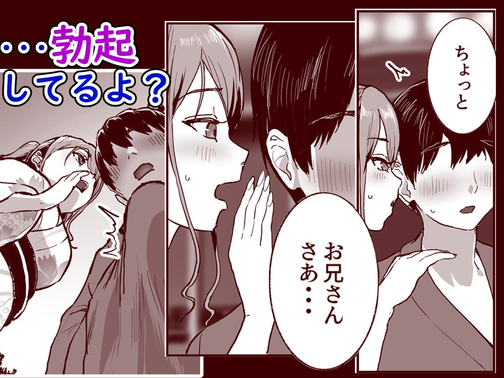 勃禁村 〜勃起したら抜いてもらわないといけない村〜第3話 サンプル4