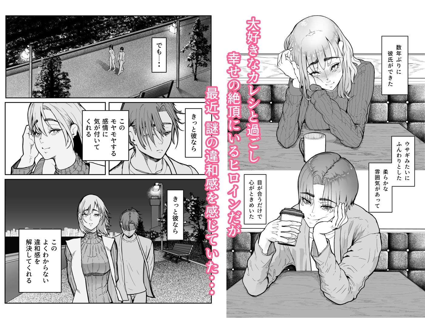 この世で一番大切なもの サンプル1