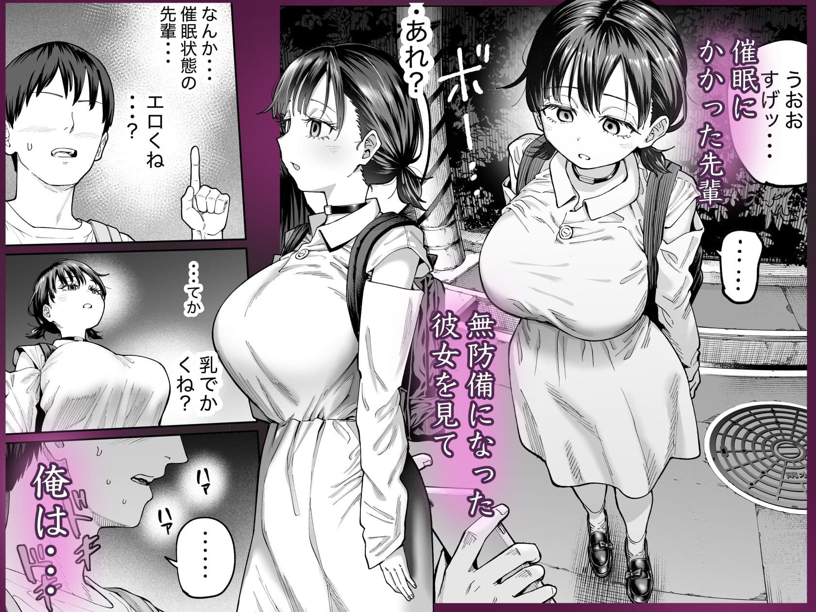 自己肯定感の低いバイト先の先輩に催●をかけたら・・・ サンプル3