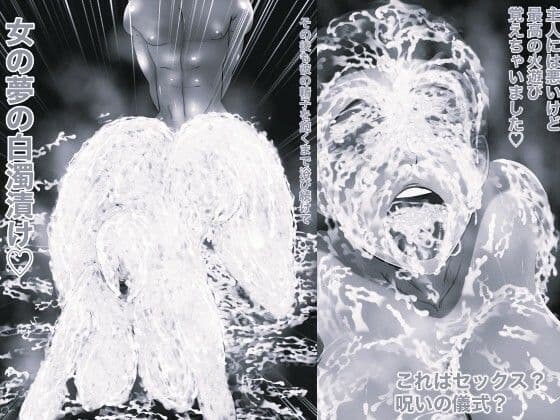 世界一の金玉を持つ男 モノクロ版 サンプル3