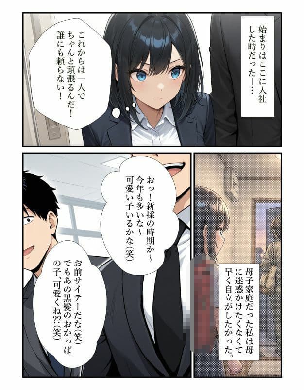 誘惑上手な新卒の私が入社早々先輩の子を孕むことになりました サンプル4