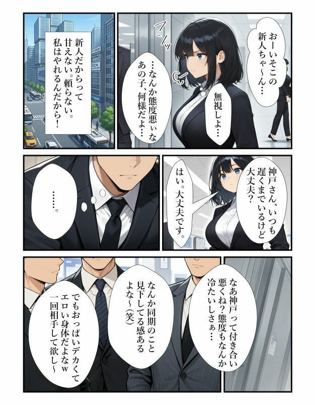 誘惑上手な新卒の私が入社早々先輩の子を孕むことになりました サンプル5