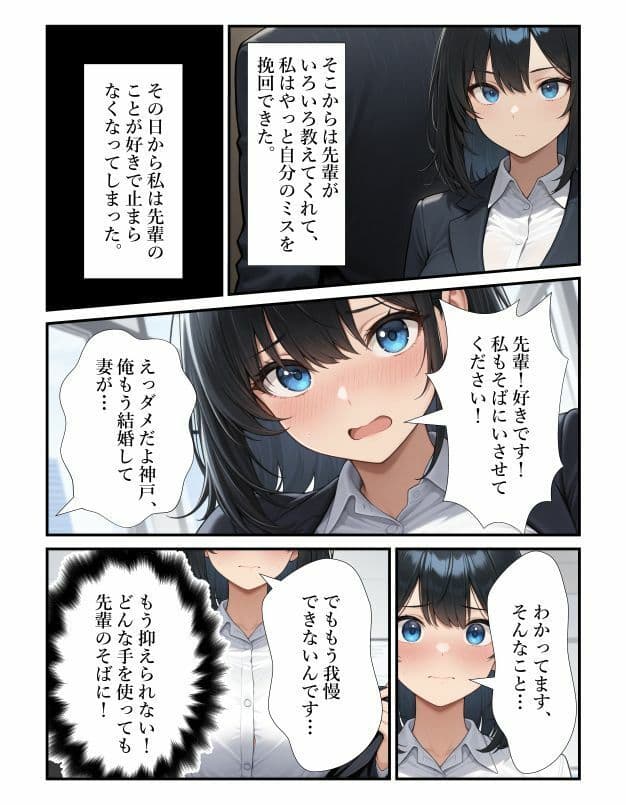 誘惑上手な新卒の私が入社早々先輩の子を孕むことになりました サンプル8