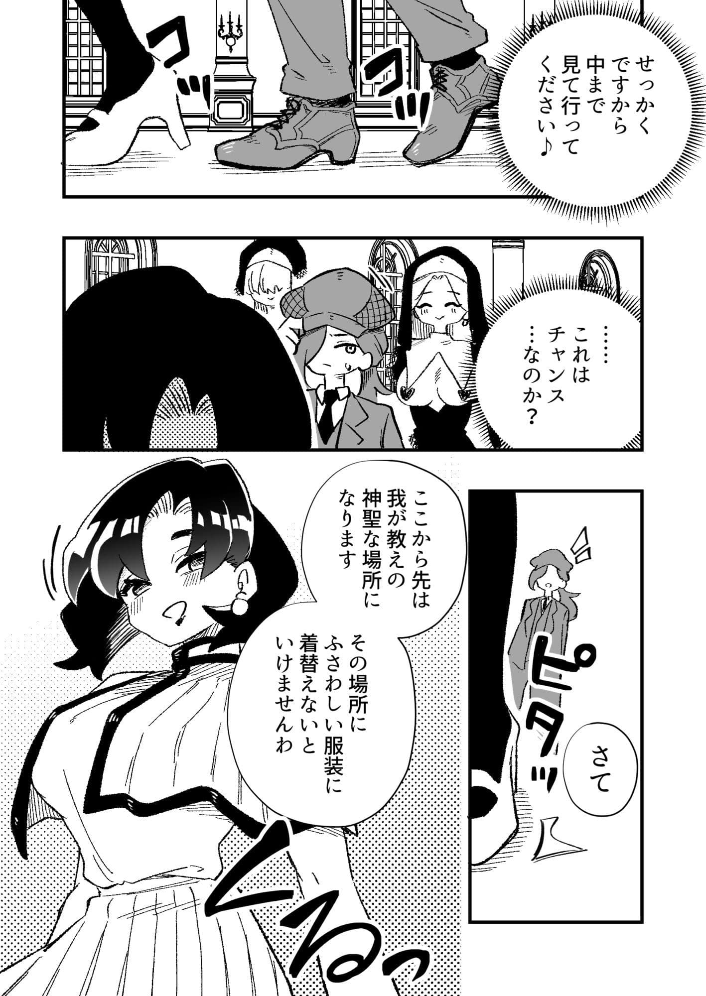 女性上位の教えによって崩壊した探偵の話 サンプル4