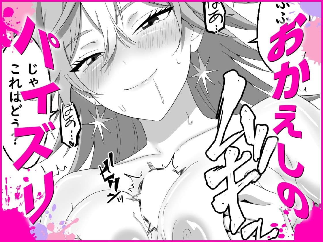 マリッジトキシン2  爆乳娘  嵐山キミ恵に乳首責めとパイズリでとことんおっぱいを堪能する本 サンプル6