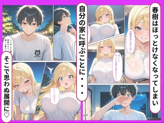 バイト帰りに困っている家出ギャルを家に泊めたらお礼に種付けご奉仕された話 サンプル3