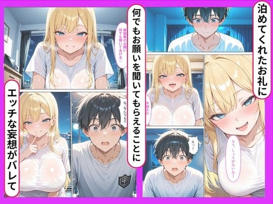 バイト帰りに困っている家出ギャルを家に泊めたらお礼に種付けご奉仕された話 サンプル5