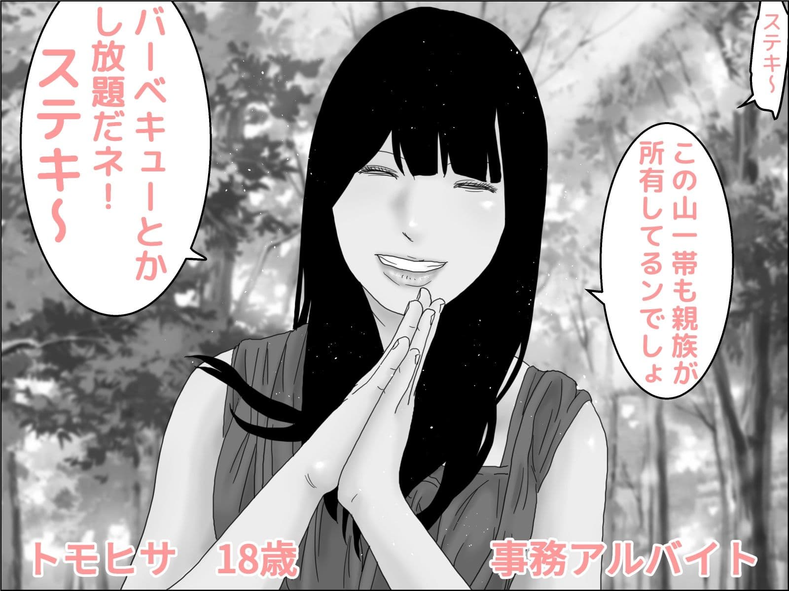 ちくわぶ  モノクロコミックセット サンプル5