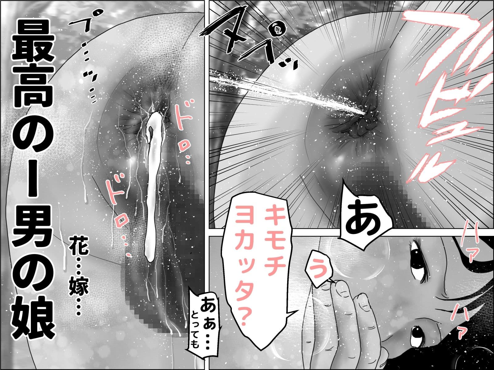 ちくわぶ  モノクロコミックセット サンプル8