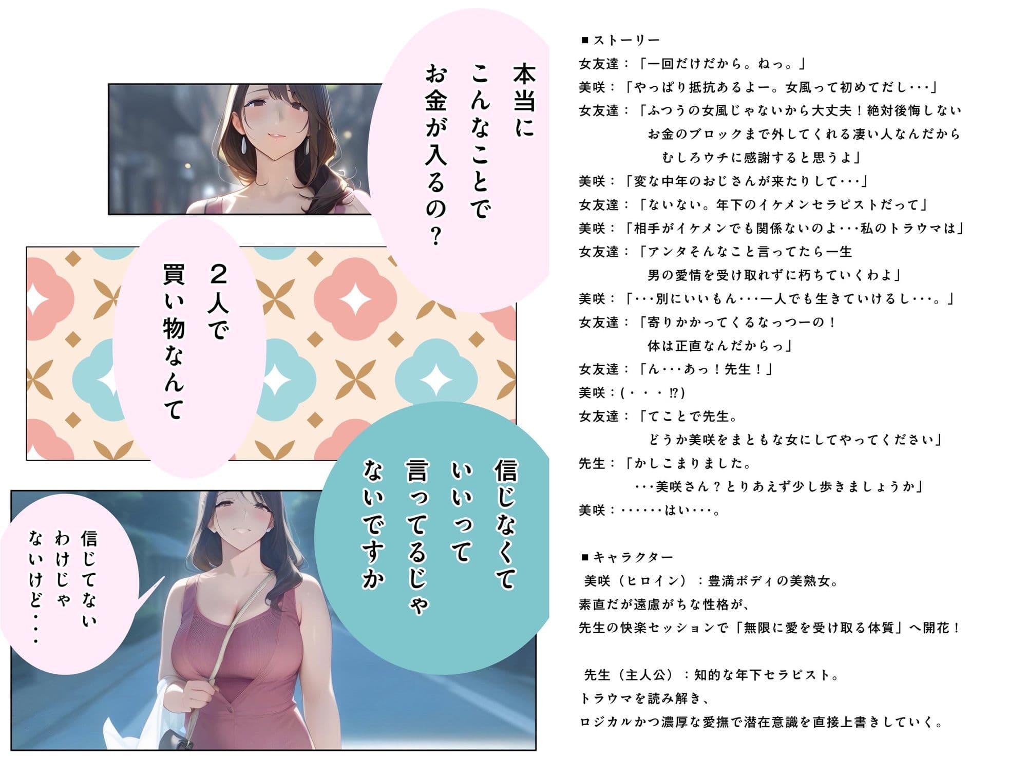 【お金の入る神言葉】潜在意識のブロック解除セッション！パワハラ女上司＆巨乳熟女セラピストの快楽マインド開発 サンプル1