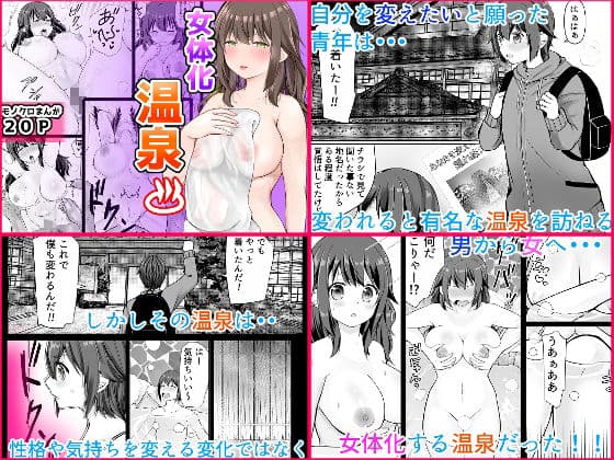 音色女体化作品4作品パック サンプル3