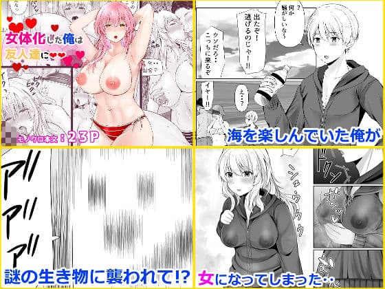 音色女体化作品4作品パック サンプル7