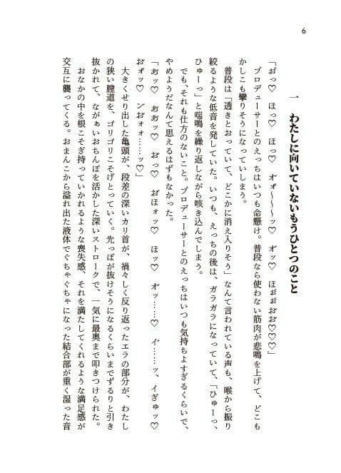 Hatsuboshi Dosukebe Festival サンプル4