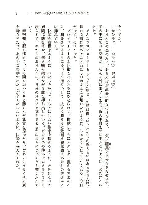 Hatsuboshi Dosukebe Festival サンプル5