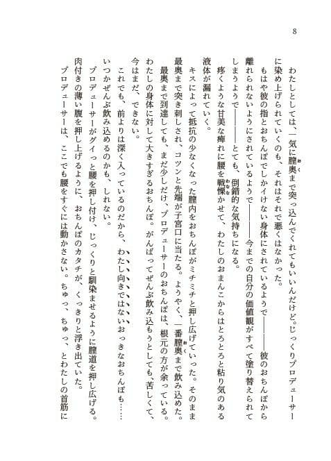 Hatsuboshi Dosukebe Festival サンプル6