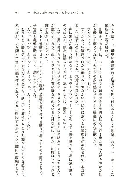 Hatsuboshi Dosukebe Festival サンプル7