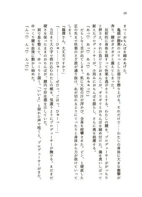 Hatsuboshi Dosukebe Festival サンプル8