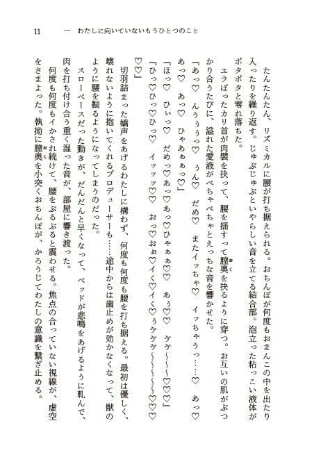 Hatsuboshi Dosukebe Festival サンプル9