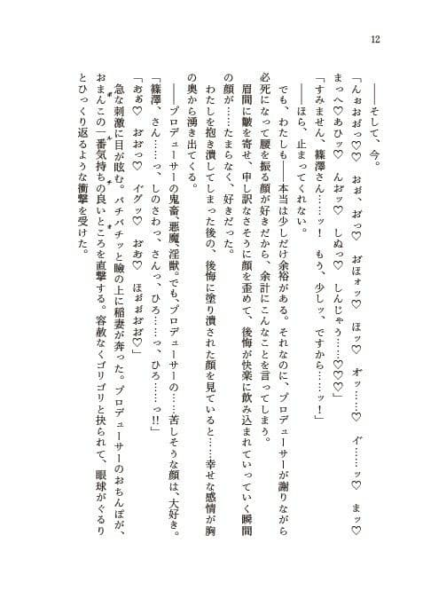Hatsuboshi Dosukebe Festival サンプル10