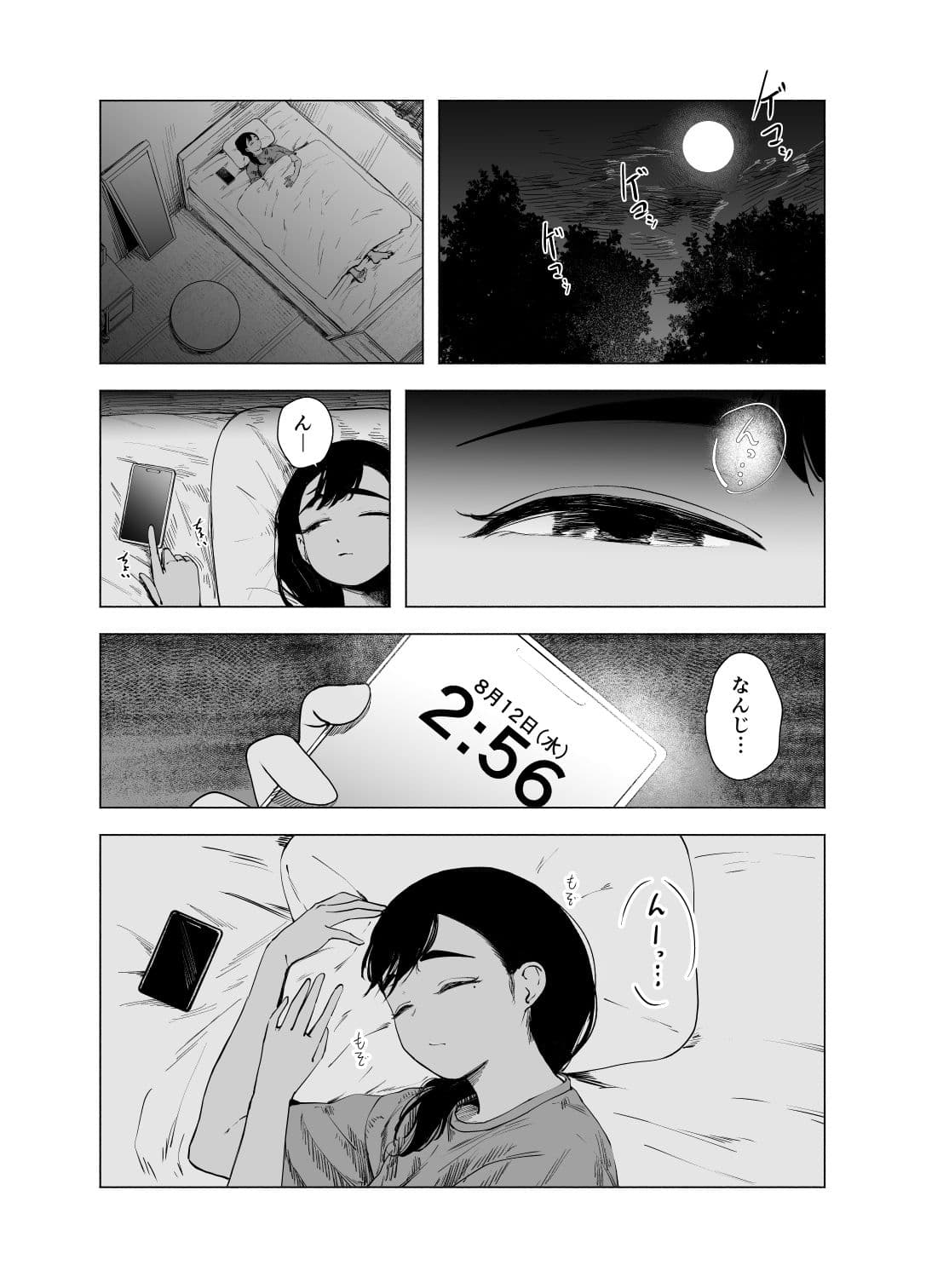 夏の染まりかた10 サンプル1