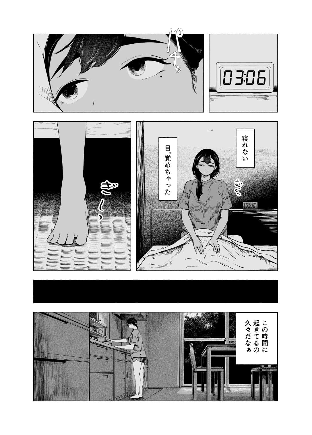 夏の染まりかた10 サンプル2