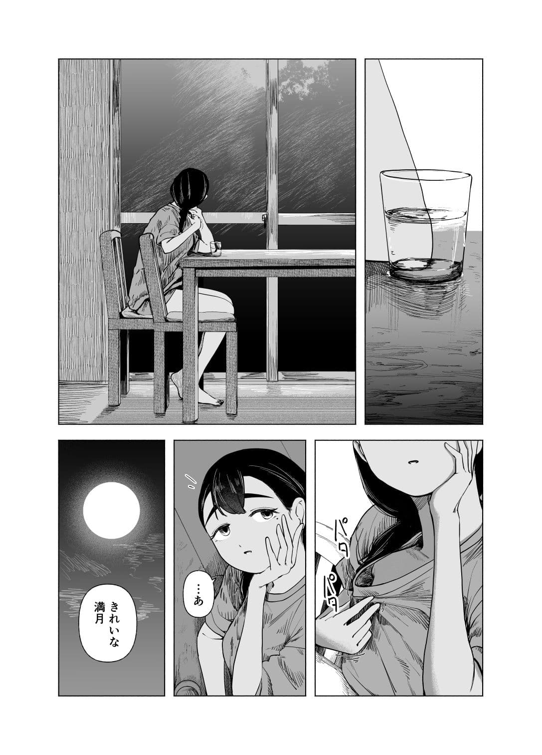 夏の染まりかた10 サンプル3