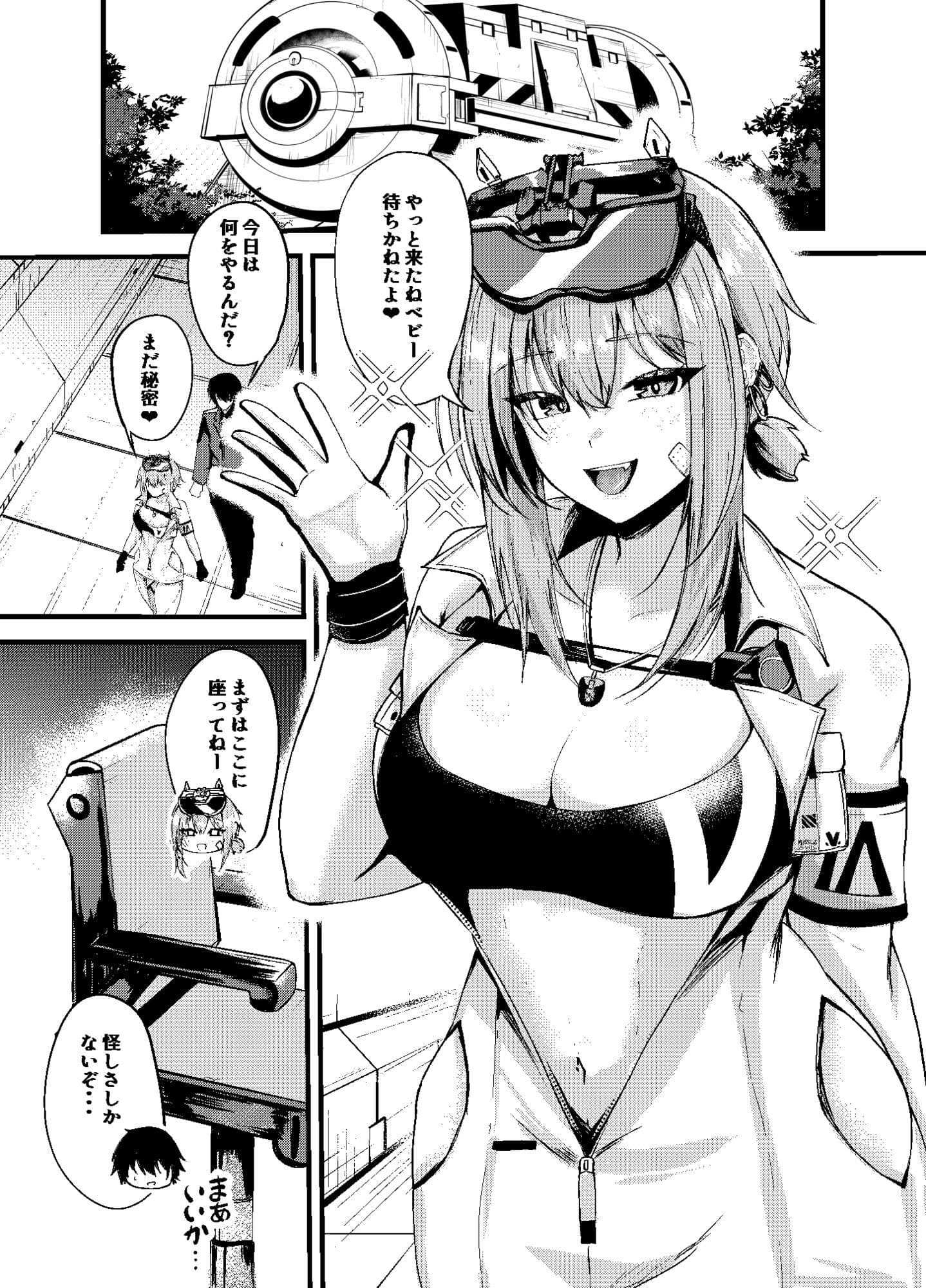 偏愛マクスウェルの求愛 サンプル1