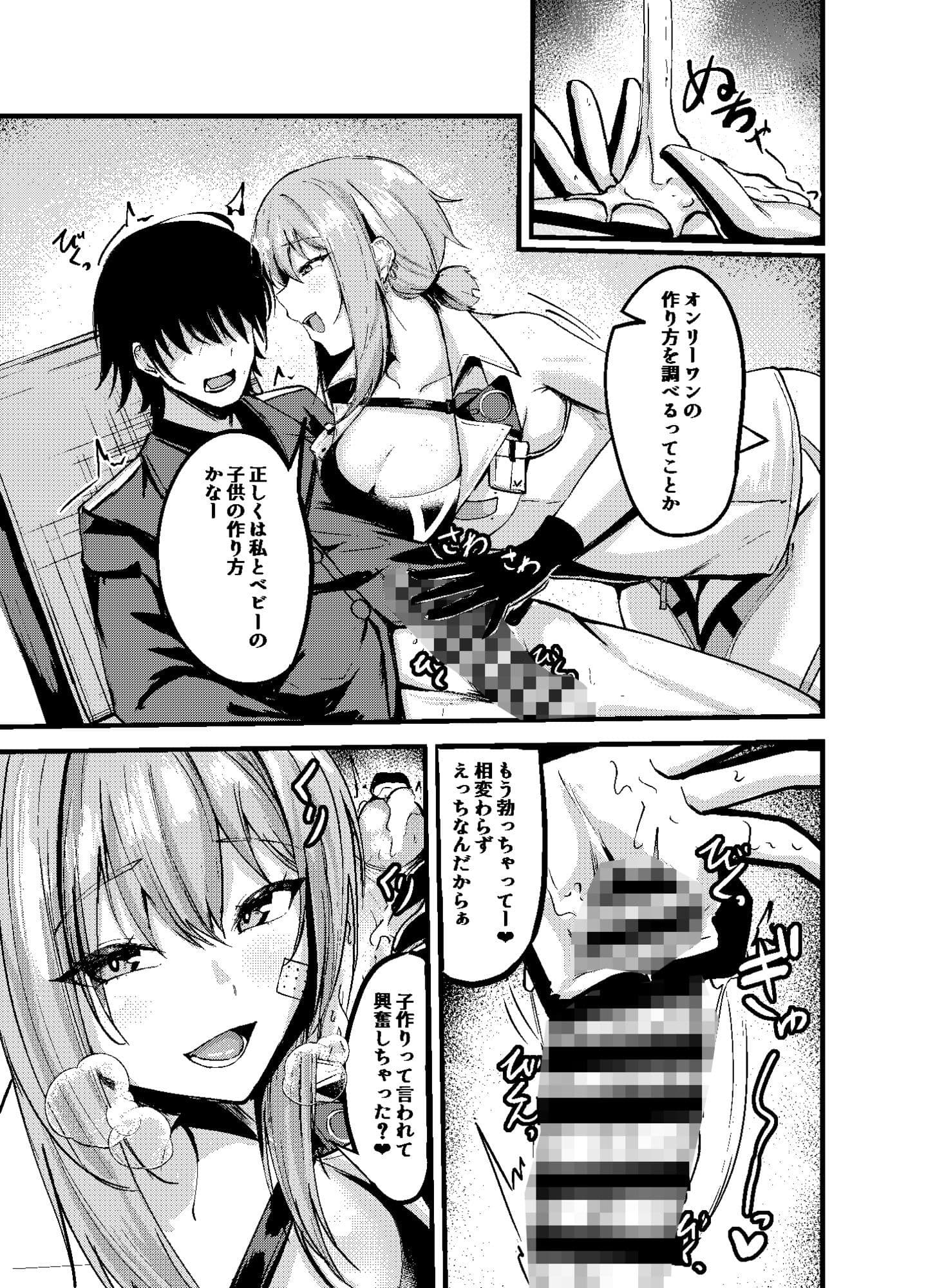 偏愛マクスウェルの求愛 サンプル3