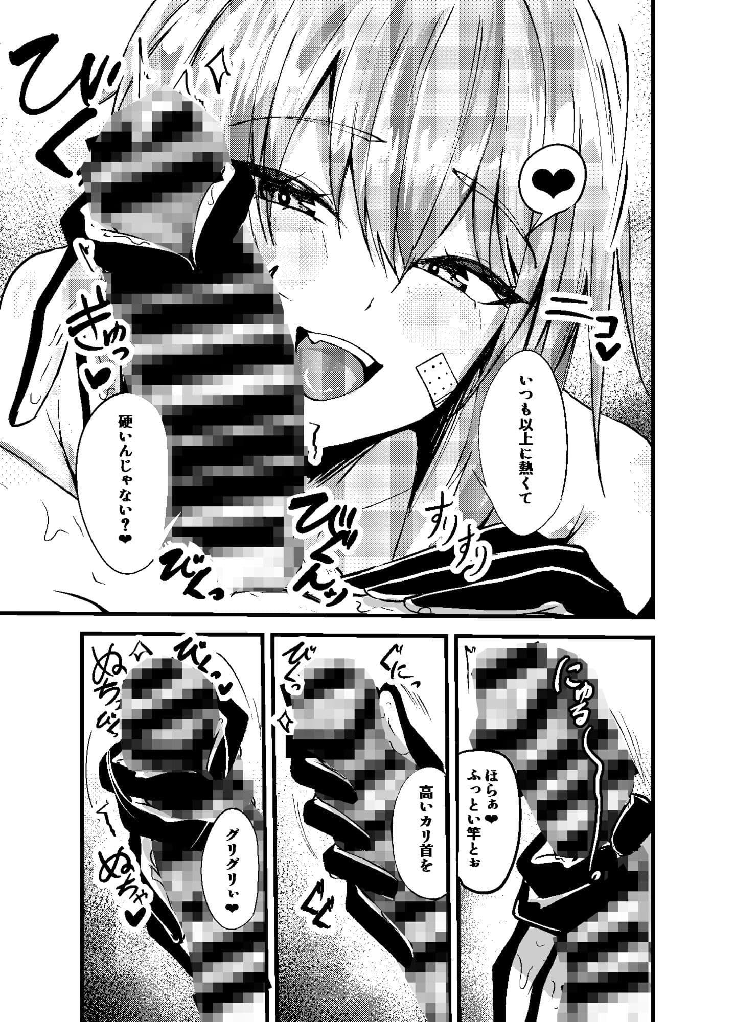 偏愛マクスウェルの求愛 サンプル5