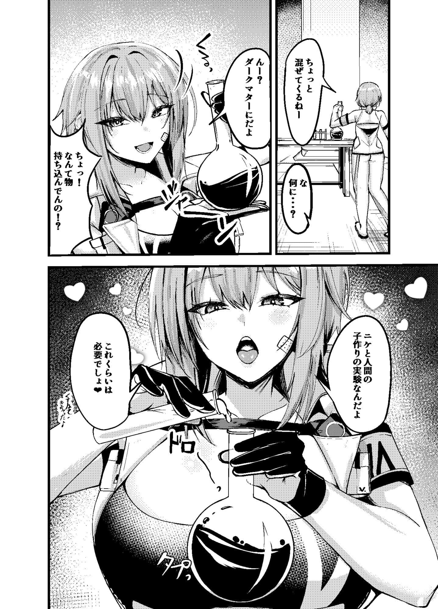 偏愛マクスウェルの求愛 サンプル8