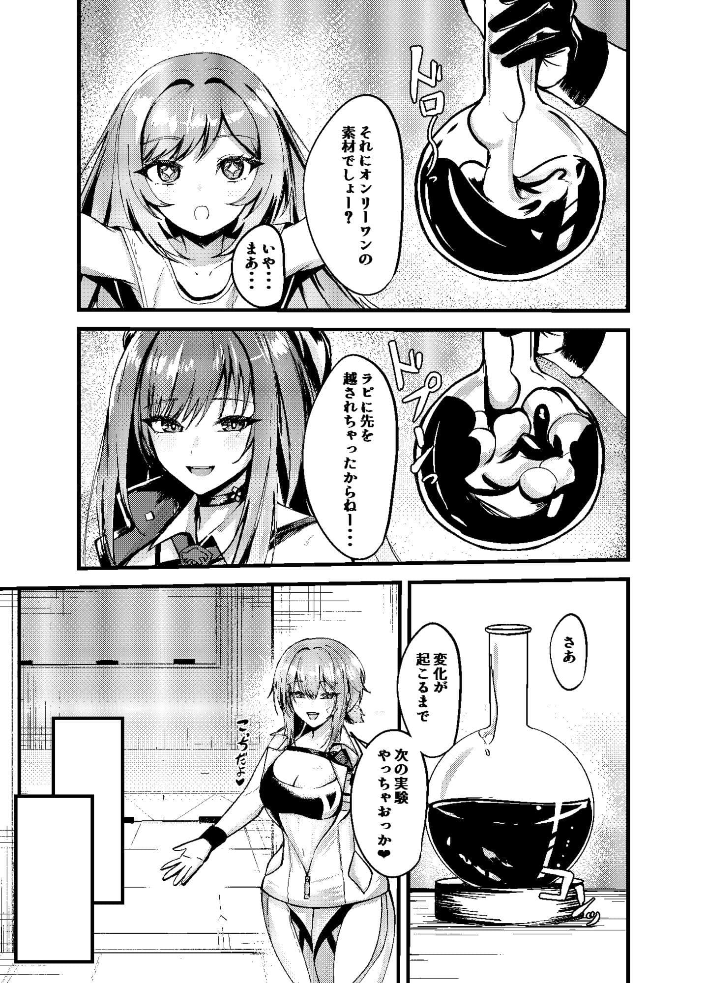 偏愛マクスウェルの求愛 サンプル9