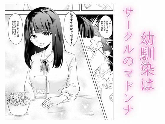 美雪の初めてを受け取って サンプル1