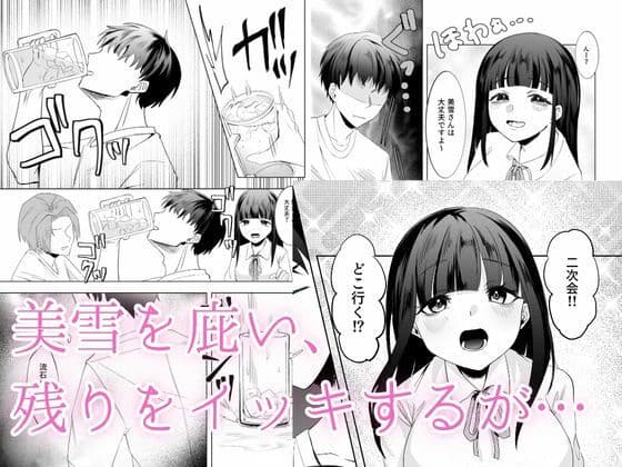 美雪の初めてを受け取って サンプル3