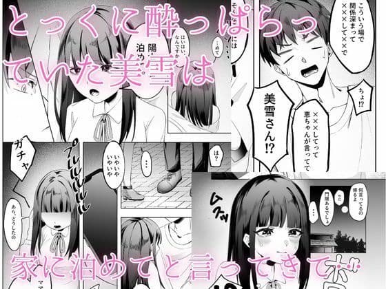 美雪の初めてを受け取って サンプル4