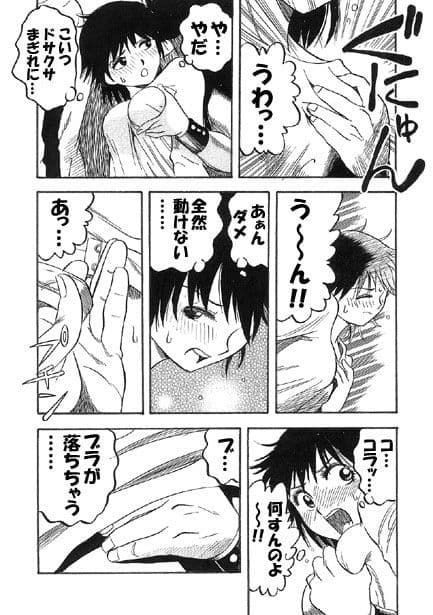 厳選！ナンネット体験談漫画作品集 〜痴●編2〜 サンプル3