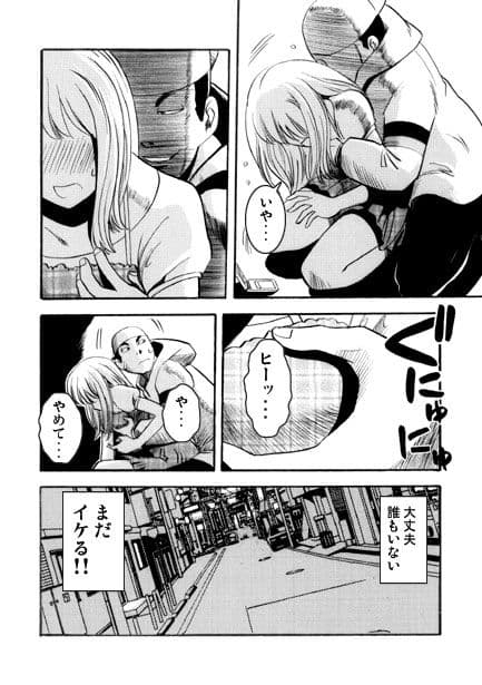 厳選！ナンネット体験談漫画作品集 〜痴●編2〜 サンプル4