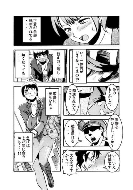 厳選！ナンネット体験談漫画作品集 〜痴●編2〜 サンプル5