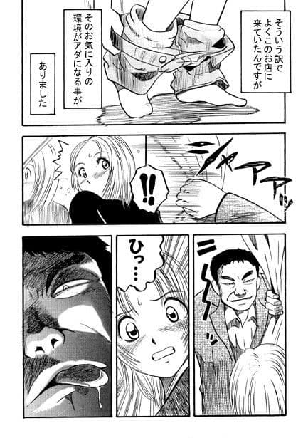 厳選！ナンネット体験談漫画作品集 〜痴●編2〜 サンプル6