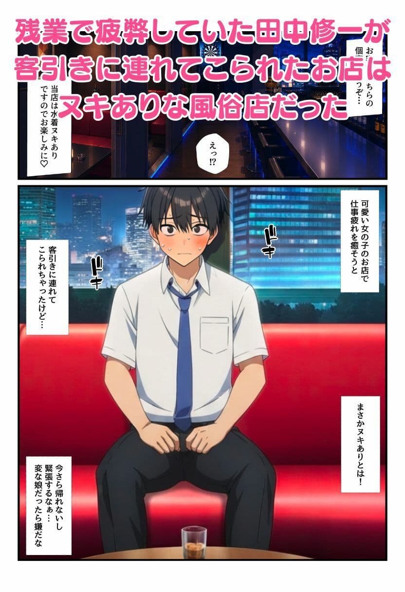 ヒロインが風俗嬢！水着コスプレ女子たちがチンポに次々ご奉仕しちゃう！ サンプル1