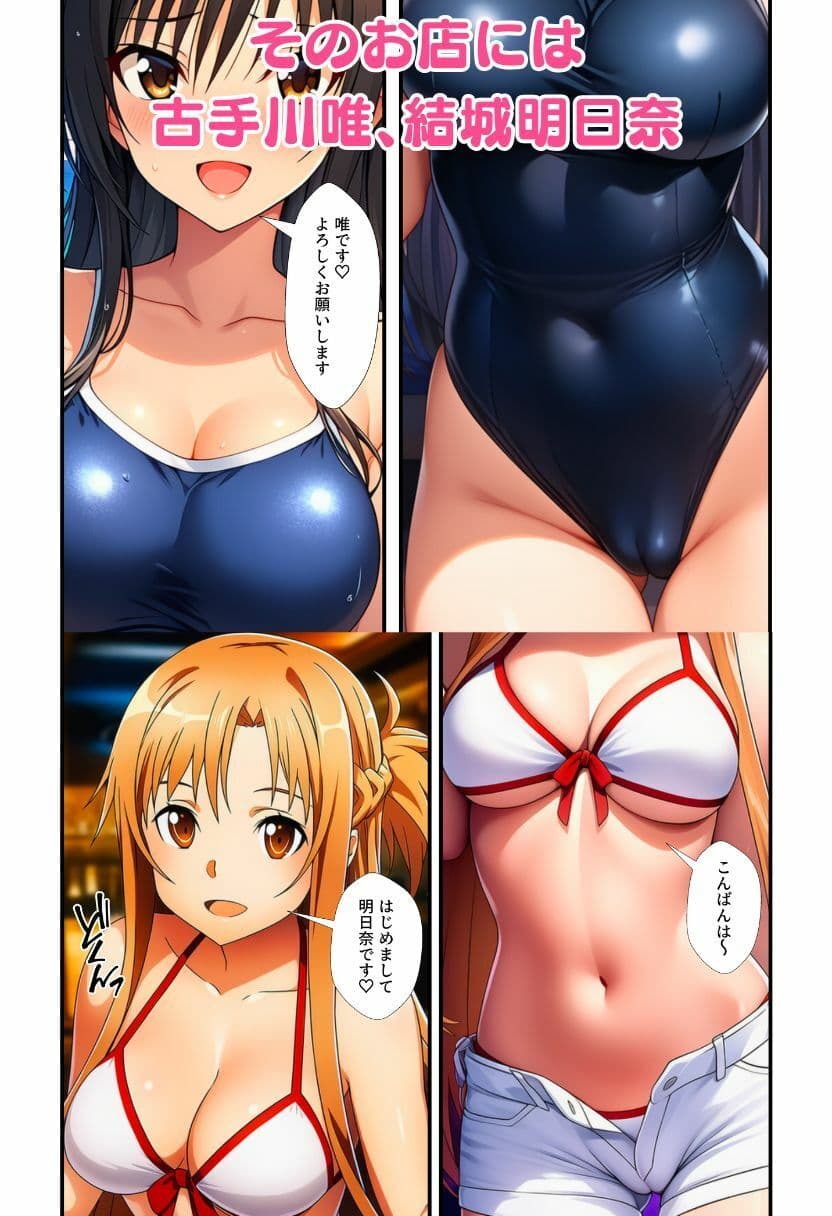 ヒロインが風俗嬢！水着コスプレ女子たちがチンポに次々ご奉仕しちゃう！ サンプル2