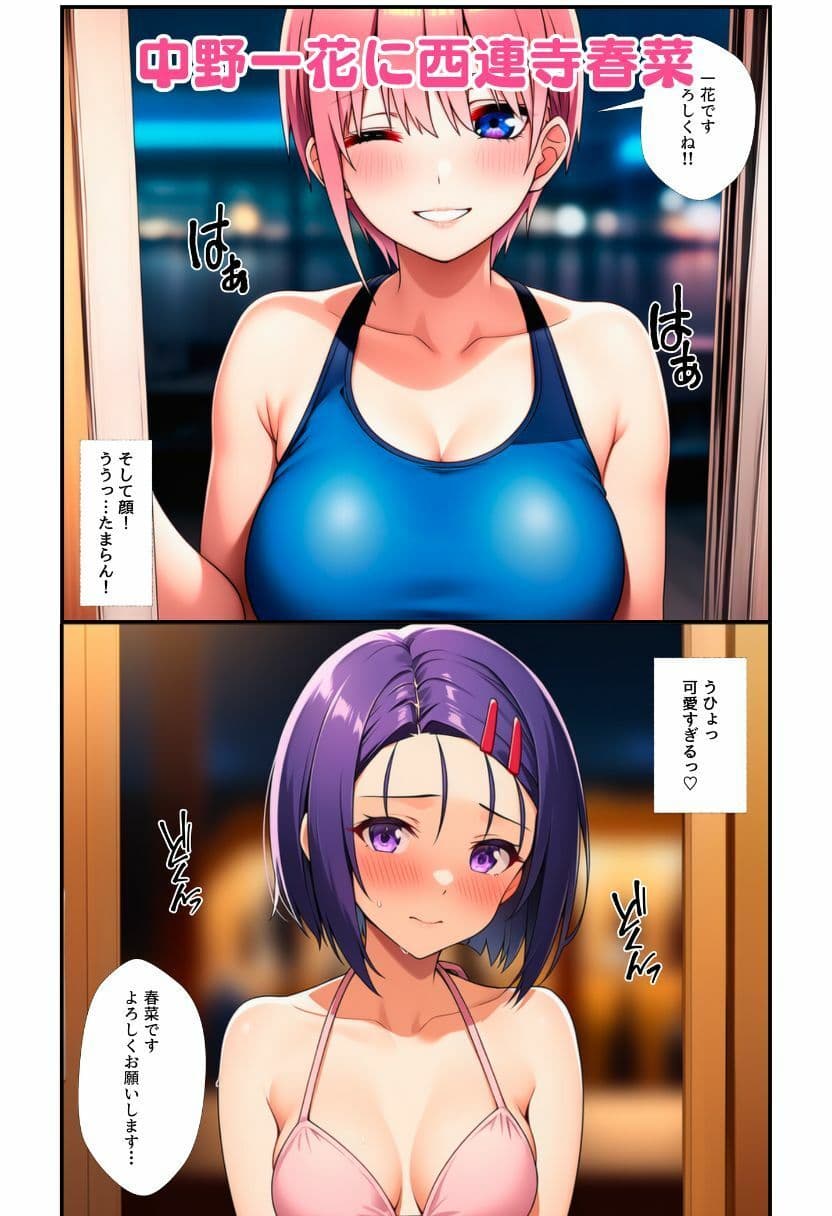 ヒロインが風俗嬢！水着コスプレ女子たちがチンポに次々ご奉仕しちゃう！ サンプル3
