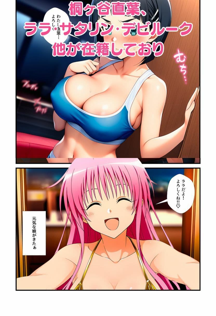 ヒロインが風俗嬢！水着コスプレ女子たちがチンポに次々ご奉仕しちゃう！ サンプル4