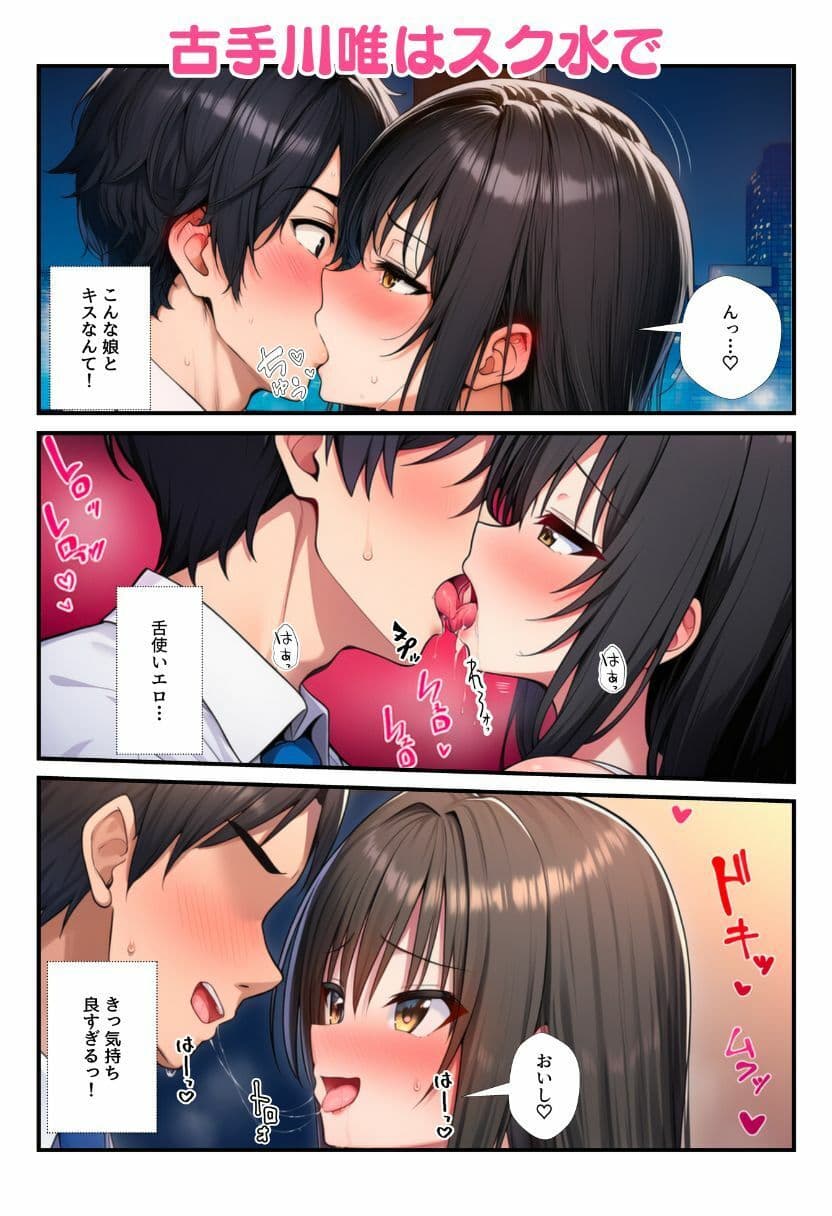 ヒロインが風俗嬢！水着コスプレ女子たちがチンポに次々ご奉仕しちゃう！ サンプル5