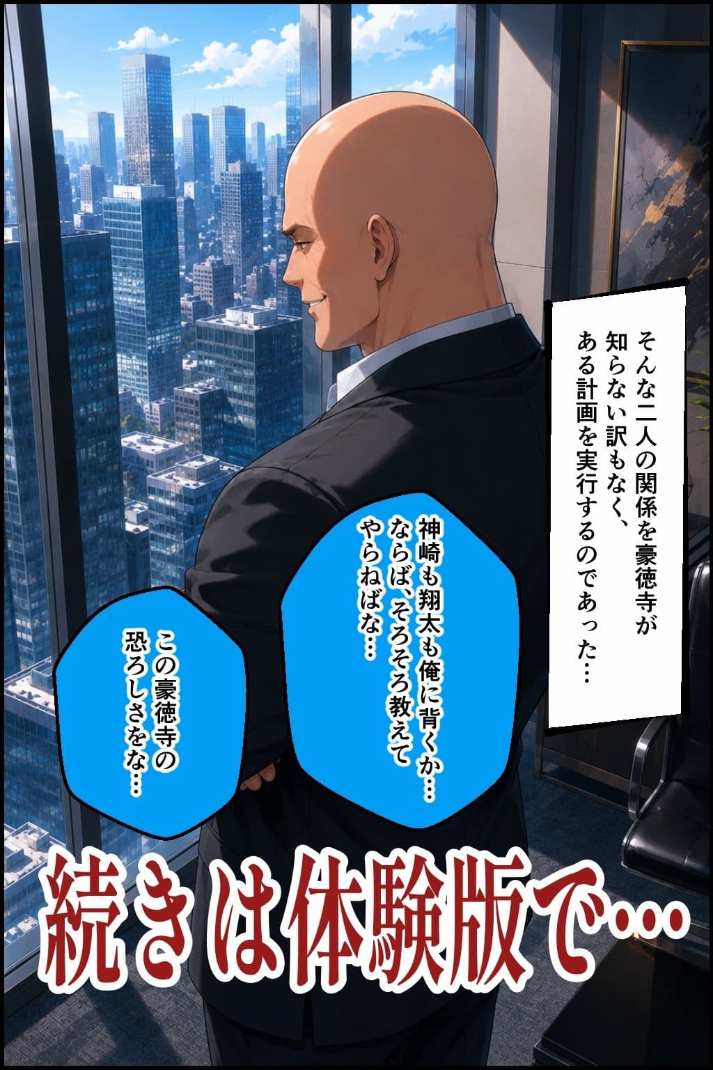 社内NTR調教 部下の彼女を奪い、極上のメスに仕立て上げる サンプル10