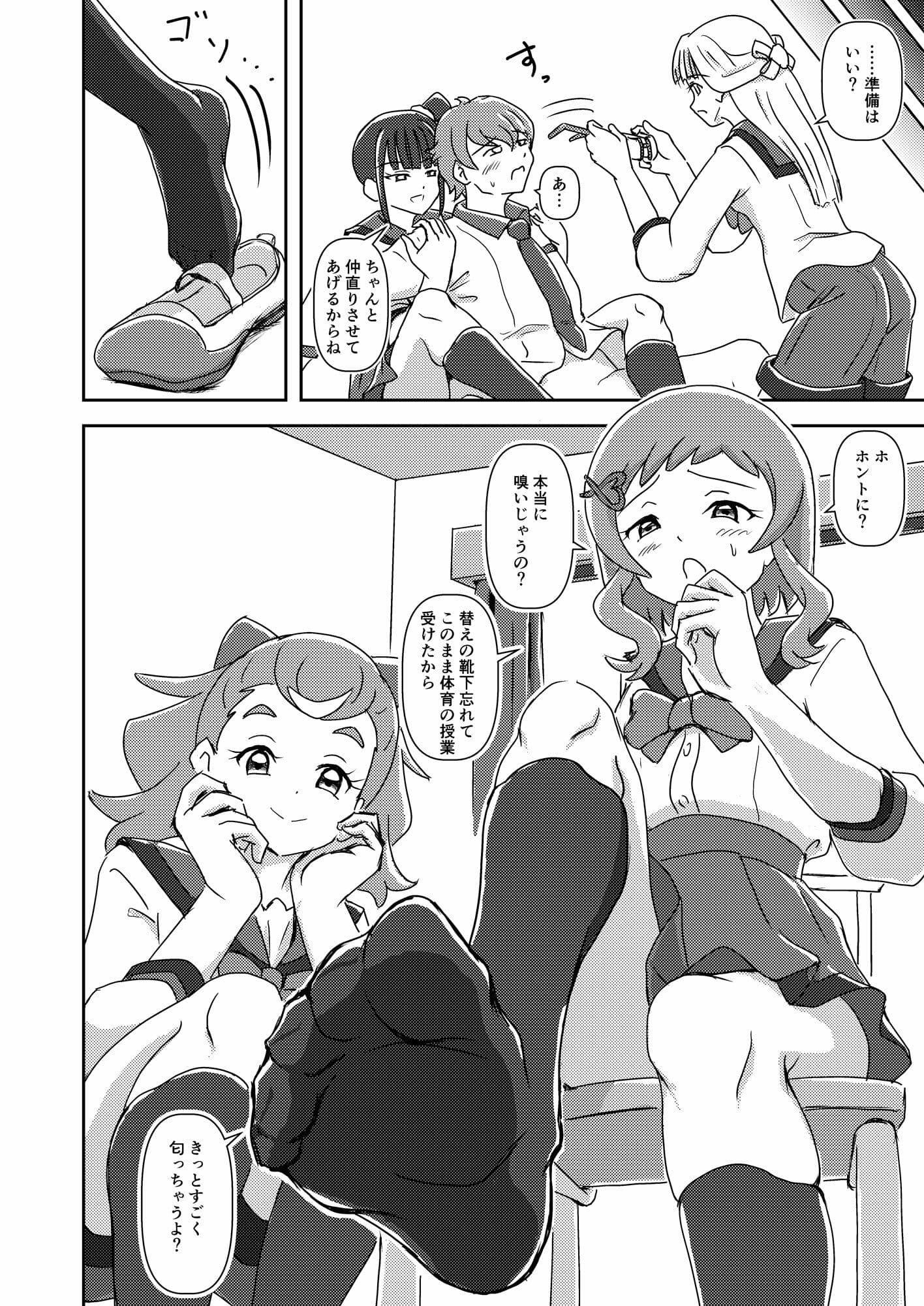 わんだふるずりきゅあ！ サンプル3