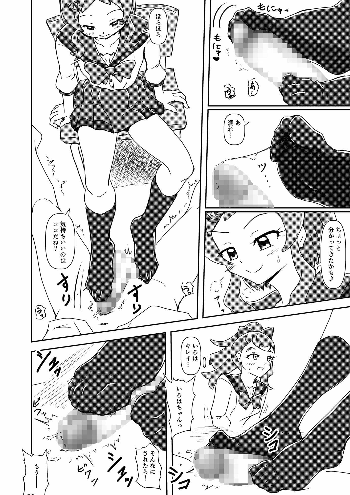 わんだふるずりきゅあ！ サンプル5