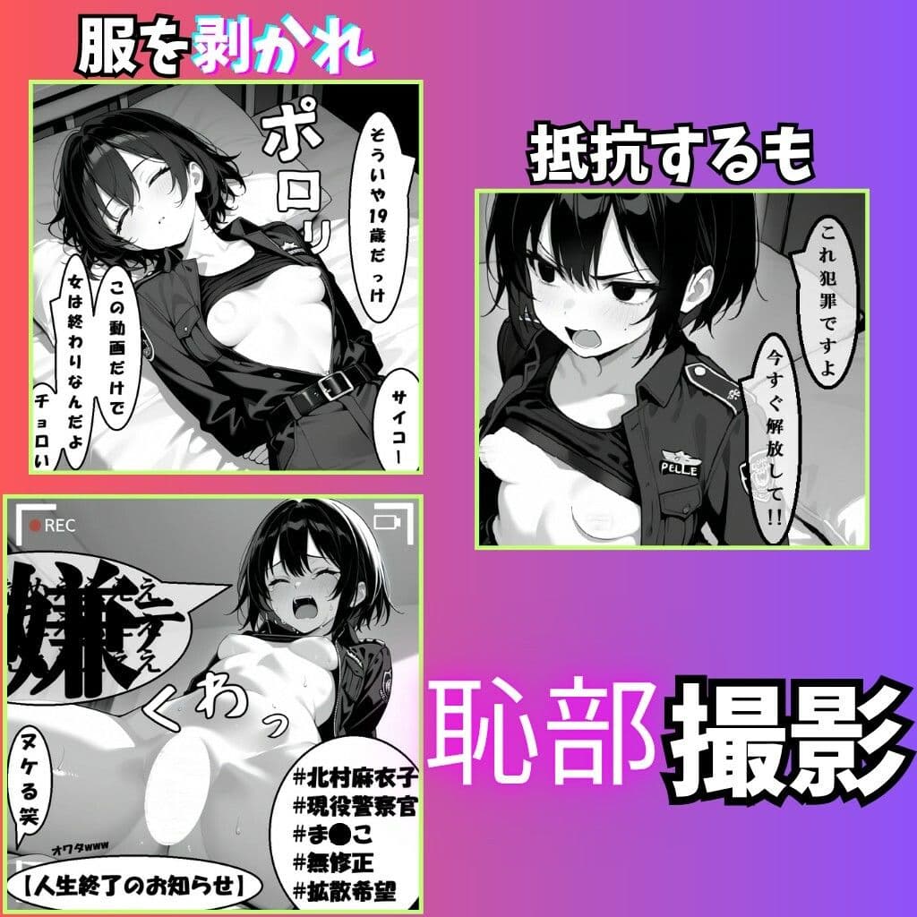 【強●妊娠/人生終了】職務中の女性警察官が誘拐され、孕ませレ●プされ続ける鬼畜胸糞物語（前編） サンプル3