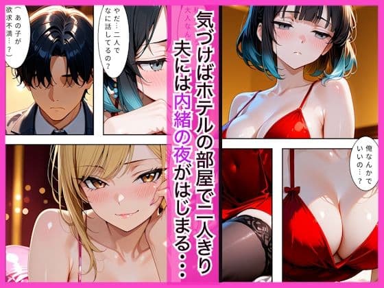 同窓会で2年間ご無沙汰な欲求不満な元同級生人妻とイチャラブセックス サンプル2