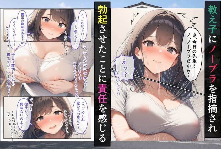 欲求不満の女たち〜家庭教師の場合〜 サンプル2